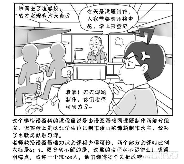 日在日本韩漫全集-365 来错地方无删减无遮挡章节图片 