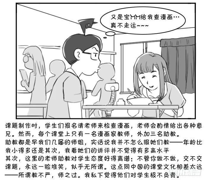 日在日本韩漫全集-365 来错地方无删减无遮挡章节图片 