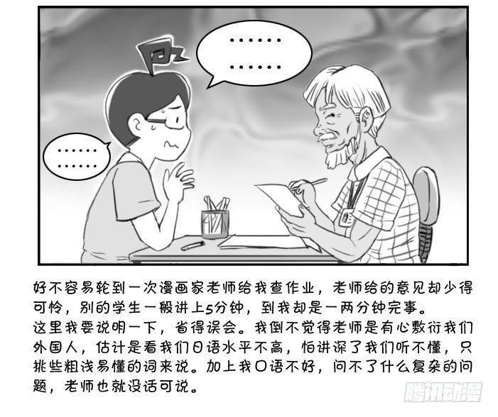 日在日本韩漫全集-365 来错地方无删减无遮挡章节图片 