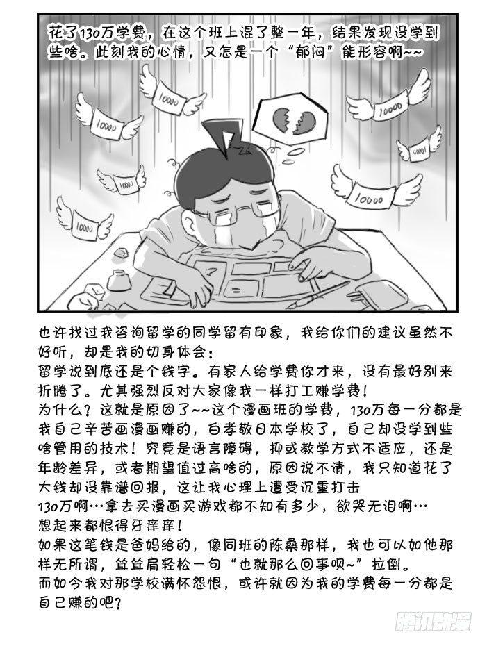 日在日本韩漫全集-365 来错地方无删减无遮挡章节图片 