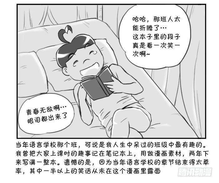 日在日本韩漫全集-368 我要写小说!无删减无遮挡章节图片 