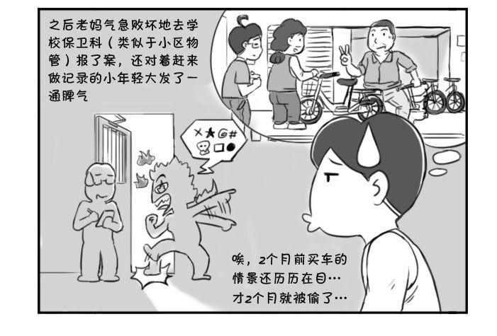 日在日本韩漫全集-369 奇怪的螺旋无删减无遮挡章节图片 
