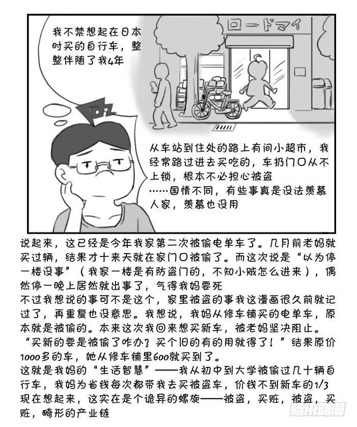 日在日本韩漫全集-369 奇怪的螺旋无删减无遮挡章节图片 