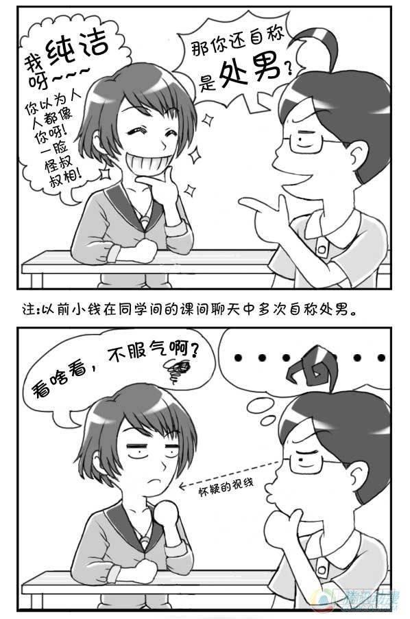 日在日本韩漫全集-第40集无删减无遮挡章节图片 