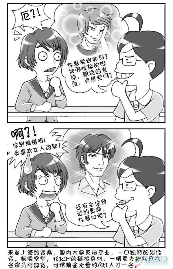 日在日本韩漫全集-第40集无删减无遮挡章节图片 