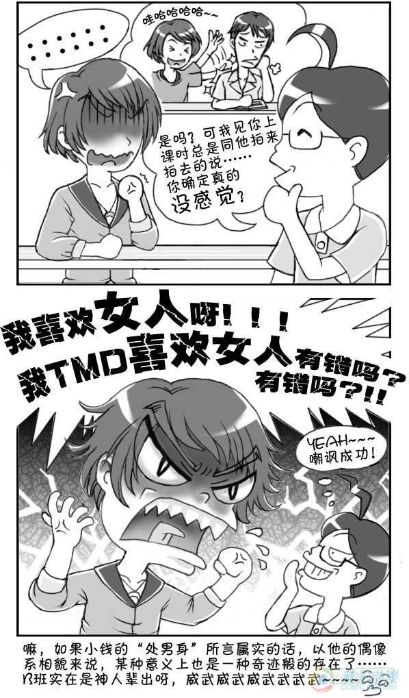 日在日本韩漫全集-第40集无删减无遮挡章节图片 