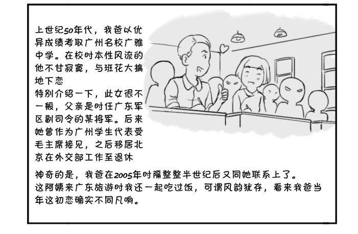 日在日本韩漫全集-371 父亲的自传无删减无遮挡章节图片 