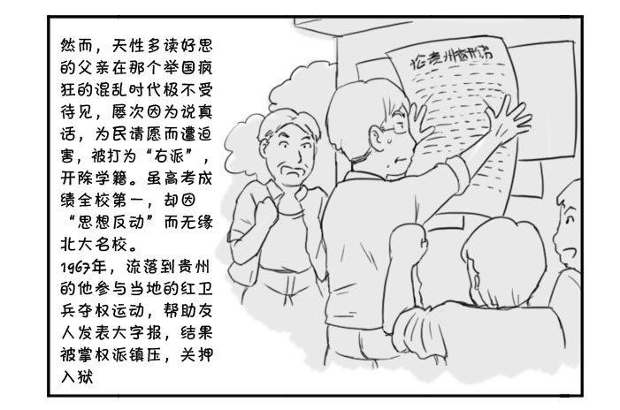 日在日本韩漫全集-371 父亲的自传无删减无遮挡章节图片 
