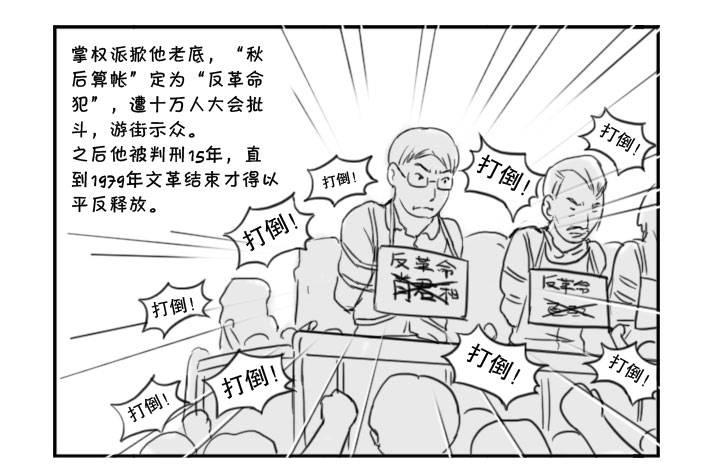 日在日本韩漫全集-371 父亲的自传无删减无遮挡章节图片 