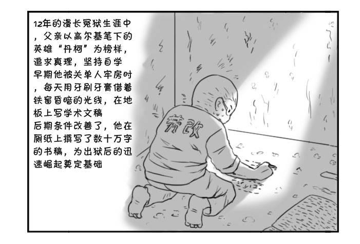 日在日本韩漫全集-371 父亲的自传无删减无遮挡章节图片 