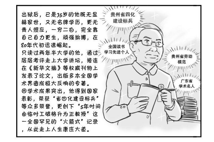 日在日本韩漫全集-371 父亲的自传无删减无遮挡章节图片 