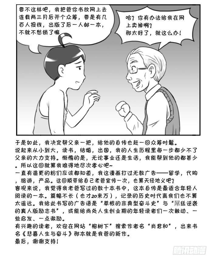日在日本韩漫全集-371 父亲的自传无删减无遮挡章节图片 