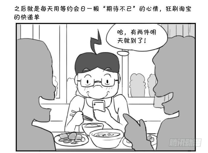 日在日本韩漫全集-372 感受双十一无删减无遮挡章节图片 
