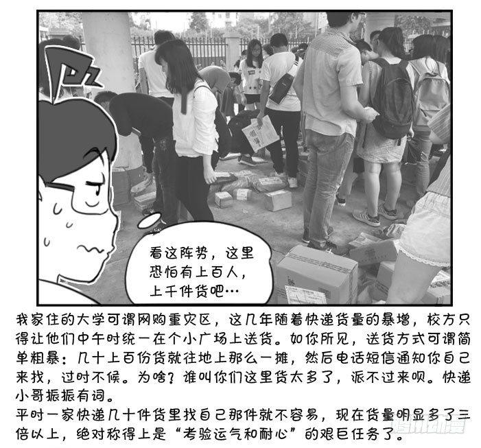 日在日本韩漫全集-372 感受双十一无删减无遮挡章节图片 