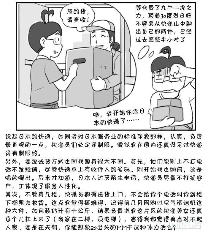 日在日本韩漫全集-372 感受双十一无删减无遮挡章节图片 