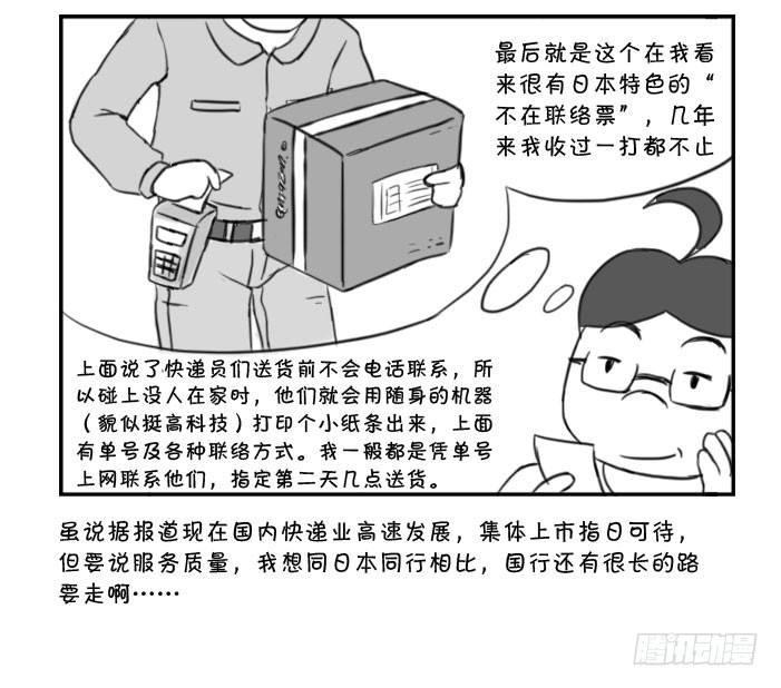 日在日本韩漫全集-372 感受双十一无删减无遮挡章节图片 