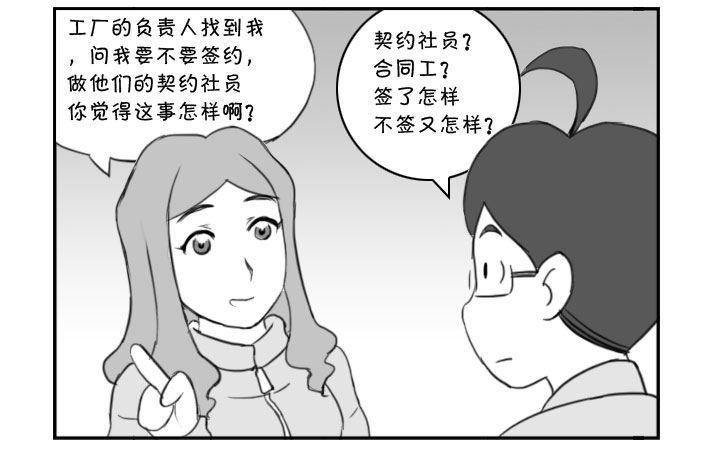 日在日本韩漫全集-373 老婆要签约？无删减无遮挡章节图片 