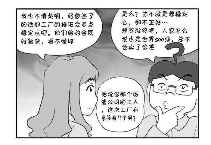 日在日本韩漫全集-373 老婆要签约？无删减无遮挡章节图片 