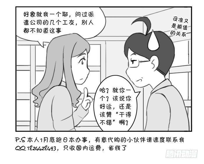 日在日本韩漫全集-373 老婆要签约？无删减无遮挡章节图片 