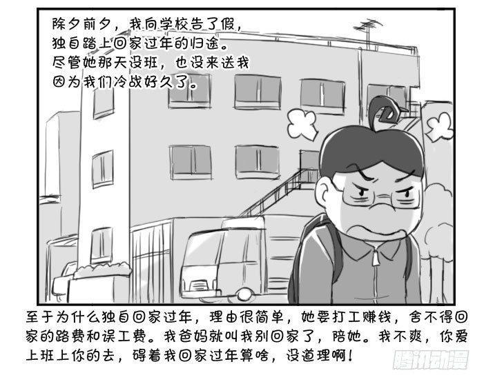 日在日本韩漫全集-374 lost in toky无删减无遮挡章节图片 