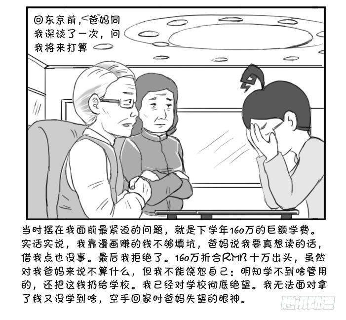日在日本韩漫全集-374 lost in toky无删减无遮挡章节图片 