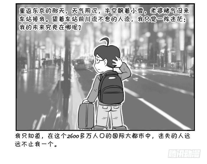 日在日本韩漫全集-374 lost in toky无删减无遮挡章节图片 