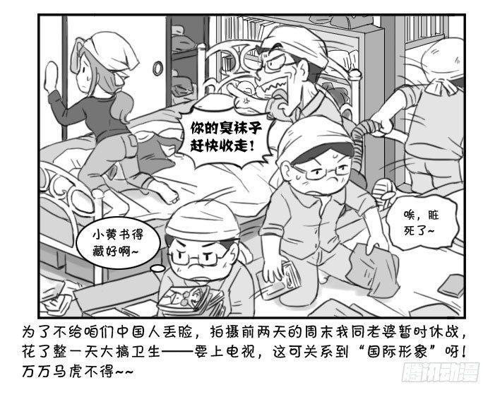 日在日本韩漫全集-375 上电视无删减无遮挡章节图片 