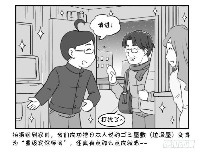 日在日本韩漫全集-375 上电视无删减无遮挡章节图片 