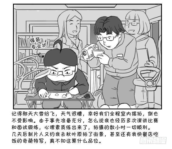 日在日本韩漫全集-375 上电视无删减无遮挡章节图片 