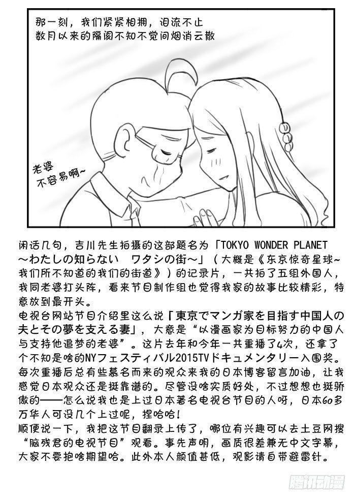 日在日本韩漫全集-375 上电视无删减无遮挡章节图片 