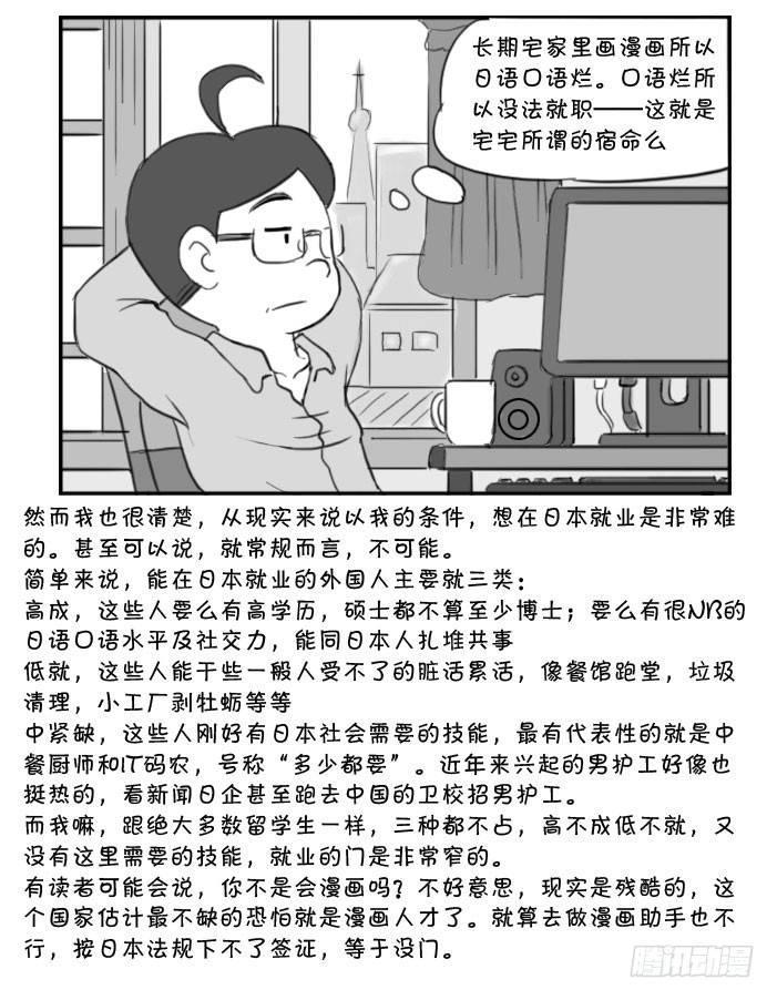 日在日本韩漫全集-376 奇迹般的结局无删减无遮挡章节图片 