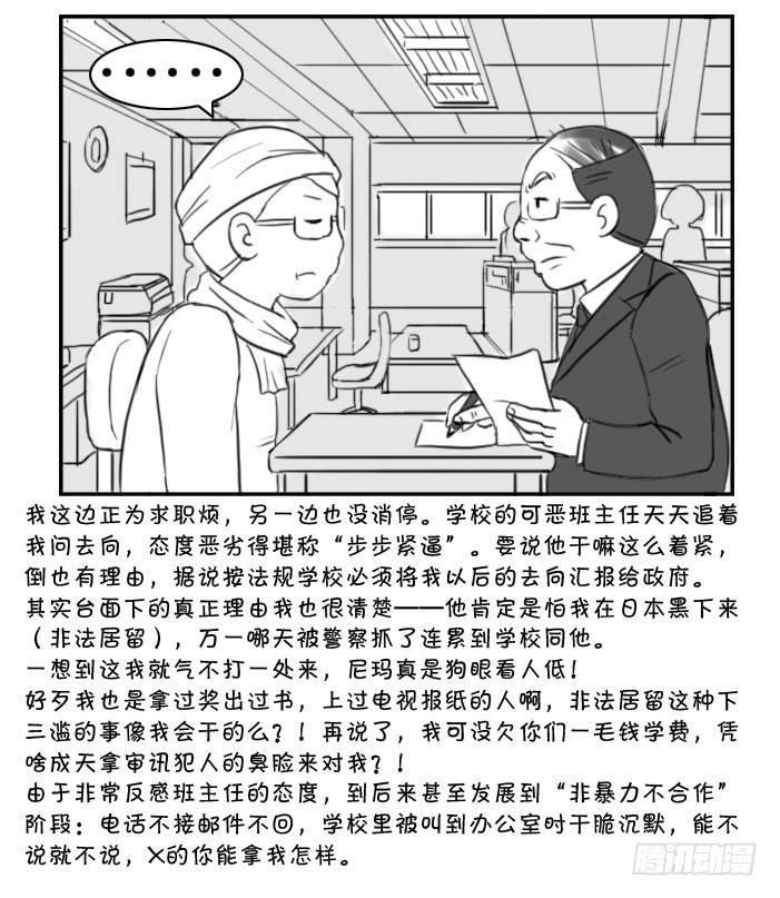 日在日本韩漫全集-376 奇迹般的结局无删减无遮挡章节图片 