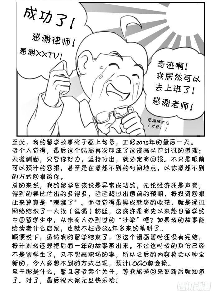 日在日本韩漫全集-376 奇迹般的结局无删减无遮挡章节图片 