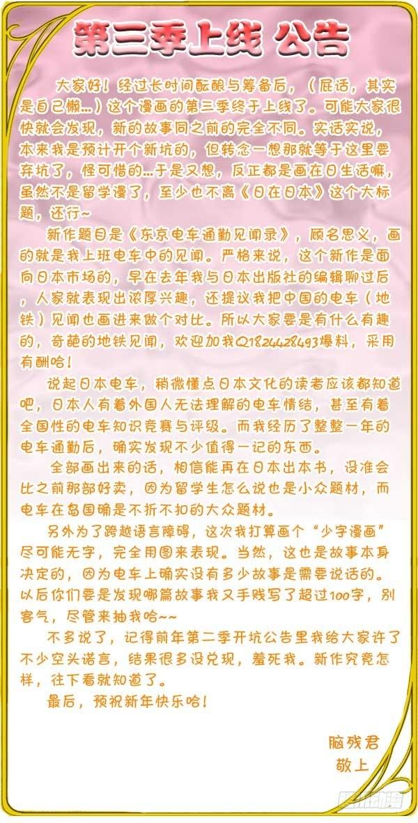 日在日本韩漫全集-377 上班族脑残君诞生！无删减无遮挡章节图片 