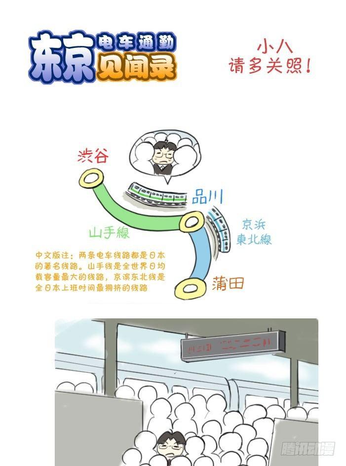 日在日本韩漫全集-378 小八，请多关照！无删减无遮挡章节图片 