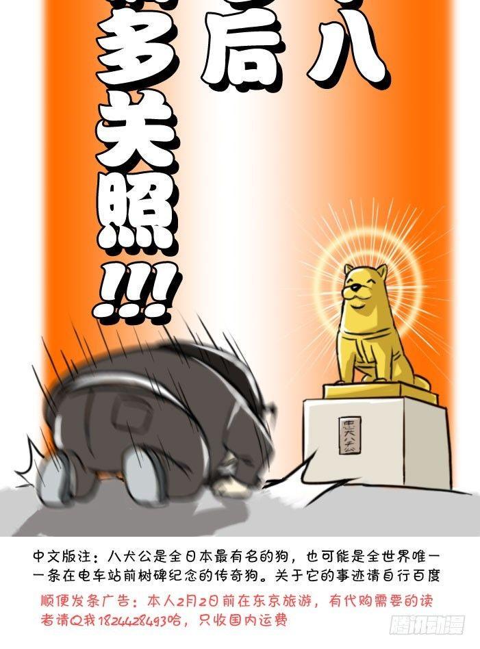 日在日本韩漫全集-378 小八，请多关照！无删减无遮挡章节图片 