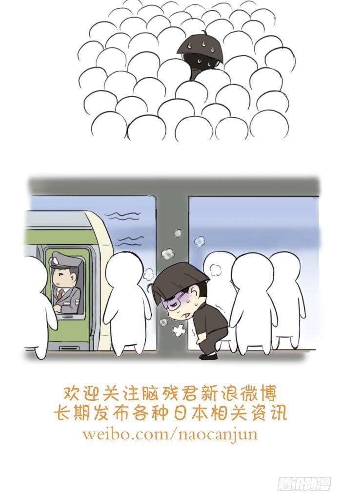 日在日本韩漫全集-379 早班车人墙无删减无遮挡章节图片 