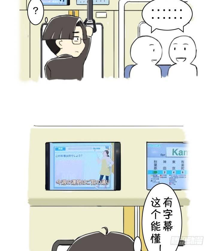 日在日本韩漫全集-380 大爱电车电视无删减无遮挡章节图片 