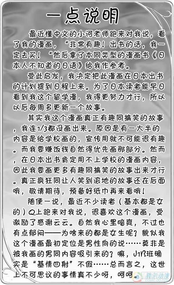 日在日本韩漫全集-第41集无删减无遮挡章节图片 