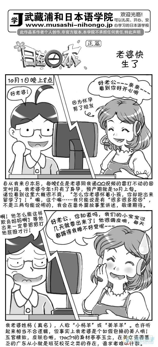 日在日本韩漫全集-第41集无删减无遮挡章节图片 