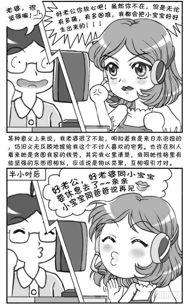 日在日本韩漫全集-第41集无删减无遮挡章节图片 