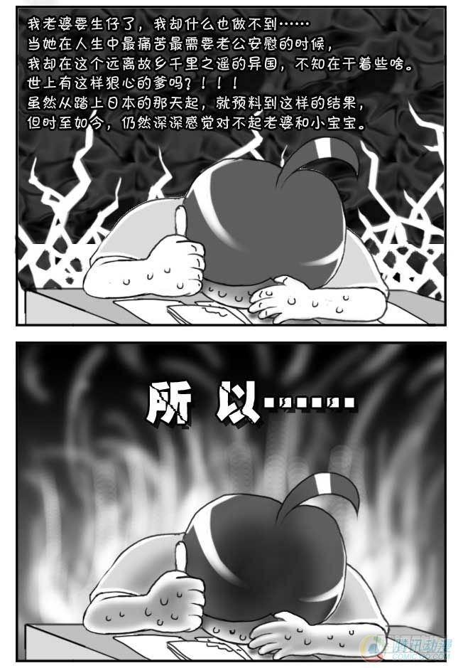 日在日本韩漫全集-第41集无删减无遮挡章节图片 