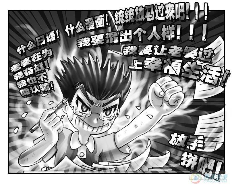 日在日本韩漫全集-第41集无删减无遮挡章节图片 