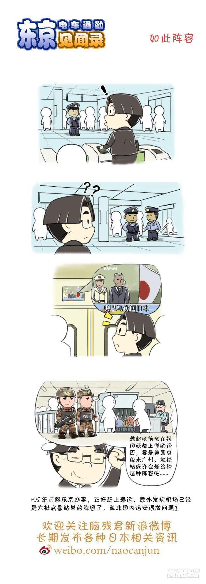 日在日本韩漫全集-381 如此阵容无删减无遮挡章节图片 