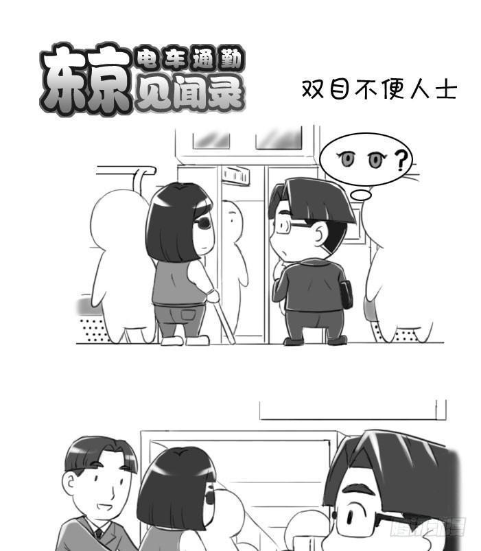 日在日本韩漫全集-383 双目不便人士无删减无遮挡章节图片 