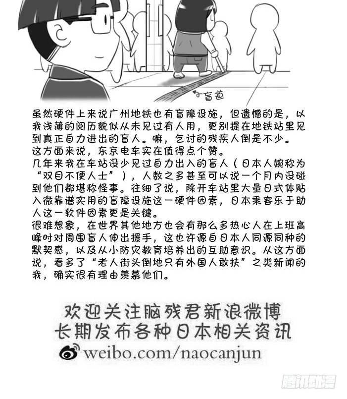 日在日本韩漫全集-383 双目不便人士无删减无遮挡章节图片 