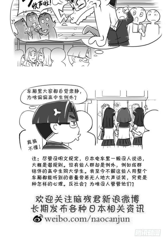 日在日本韩漫全集-384 吵死了！无删减无遮挡章节图片 