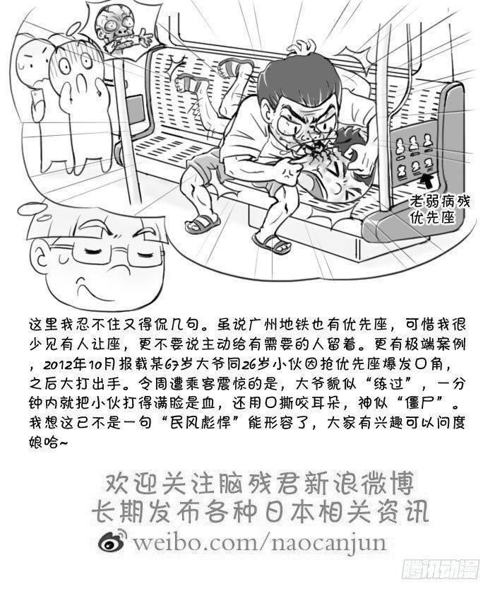 日在日本韩漫全集-385 优先席无删减无遮挡章节图片 