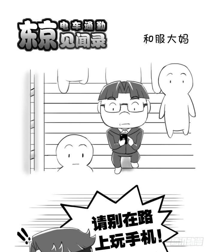日在日本韩漫全集-386 和服大妈无删减无遮挡章节图片 