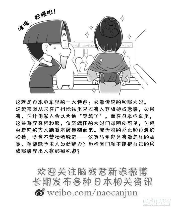 日在日本韩漫全集-386 和服大妈无删减无遮挡章节图片 